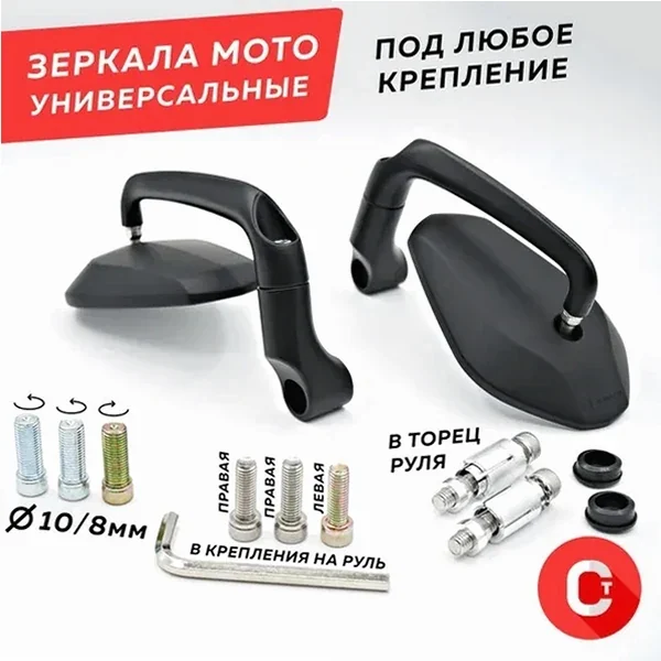 Переходник на зеркала для мотоциклов Yamaha — детальный ракурс
