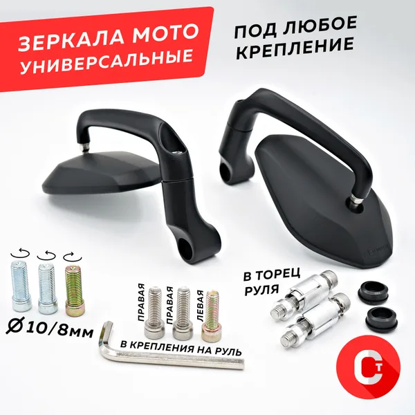 Переходник на зеркала для мотоциклов Yamaha — детальный ракурс