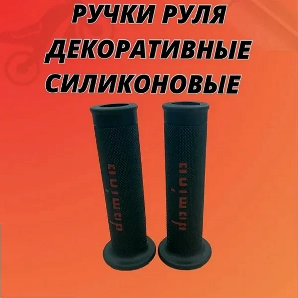 Ручки руля со встроенными поворотниками (25 мм) — детальный ракурс