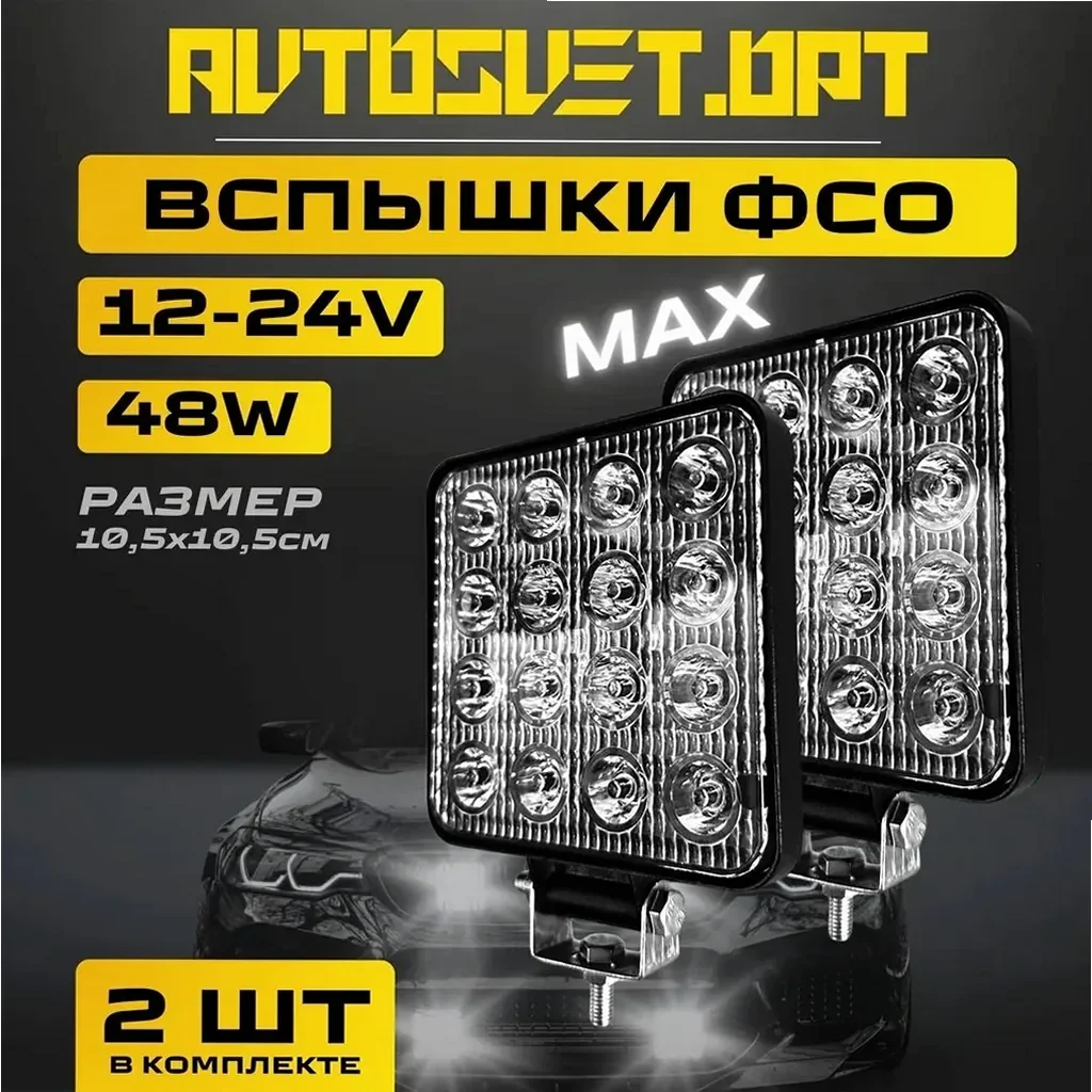 Дополнительные фары черные (люстра) — детальный ракурс