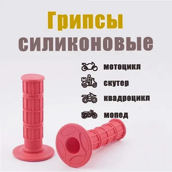 Рукоятки руля Effes 1.25 мм — детальный ракурс