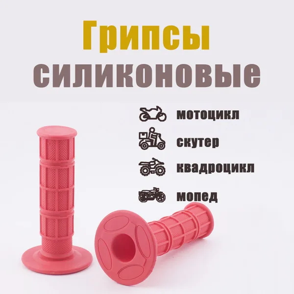 Рукоятки руля Effes 1.25 мм — фото 2