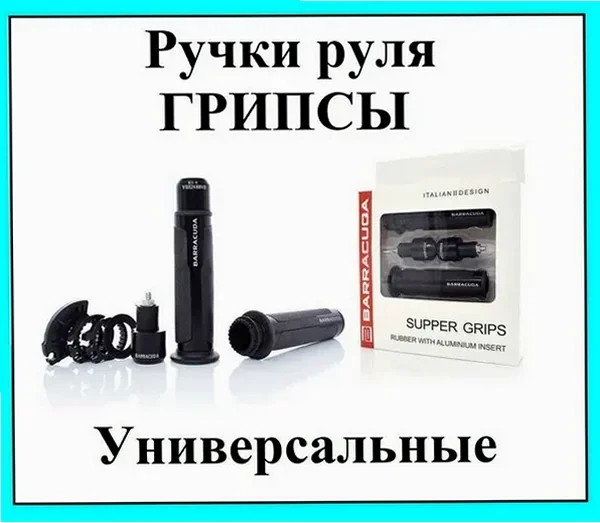 Рукоятки руля Effes 1.25 мм — фото 3