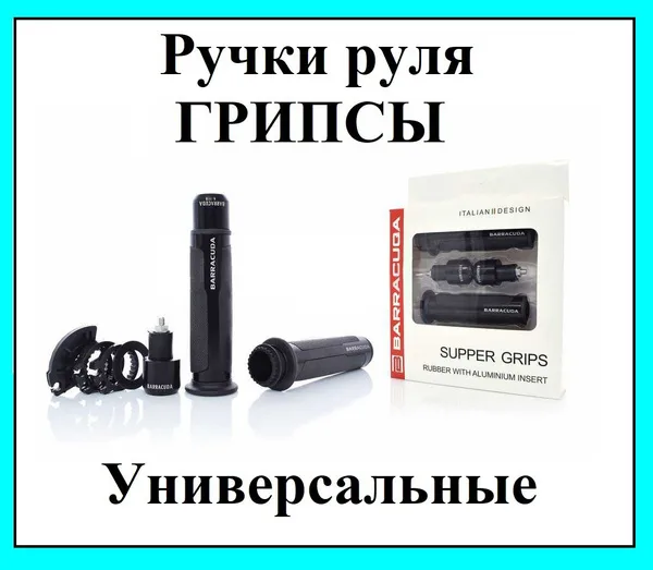 Рукоятки руля Effes 1.25 мм — фото 3