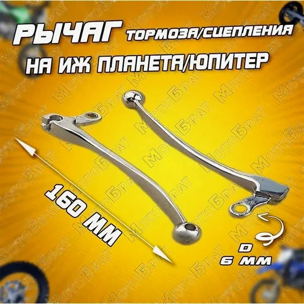 Короткие ручки сцепления и тормоза — фото 3
