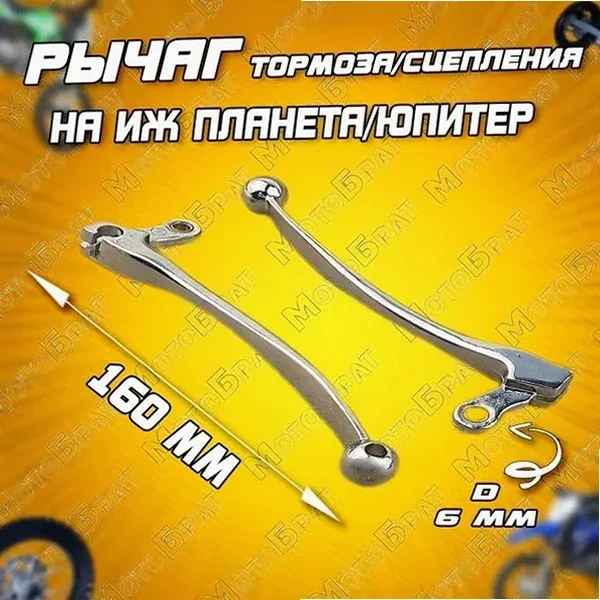 Короткие ручки сцепления и тормоза — фото 3
