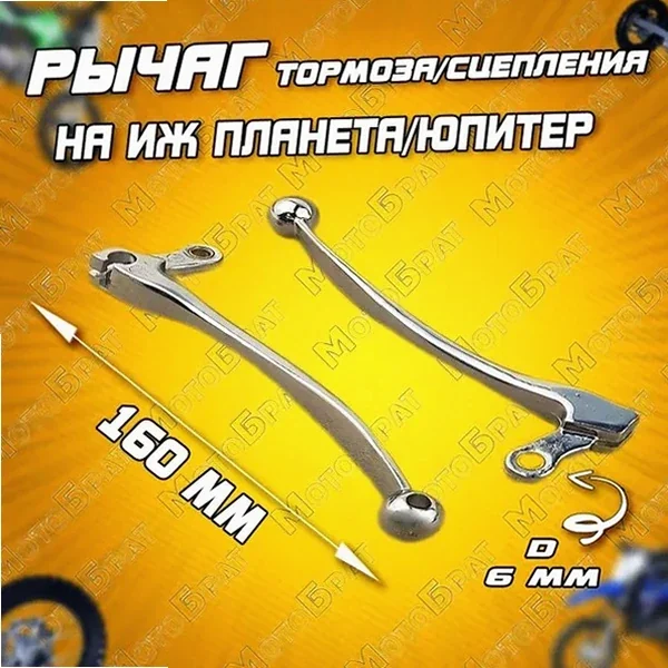 Короткие ручки сцепления и тормоза — фото 3