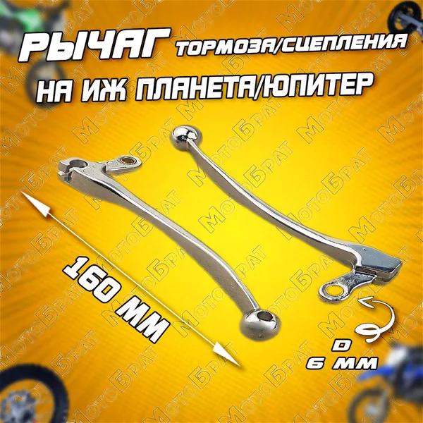 Короткие ручки сцепления и тормоза — фото 3