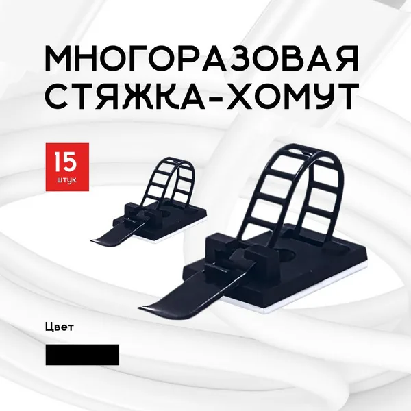 Хомут для мотоциклетной проводки — основное фото