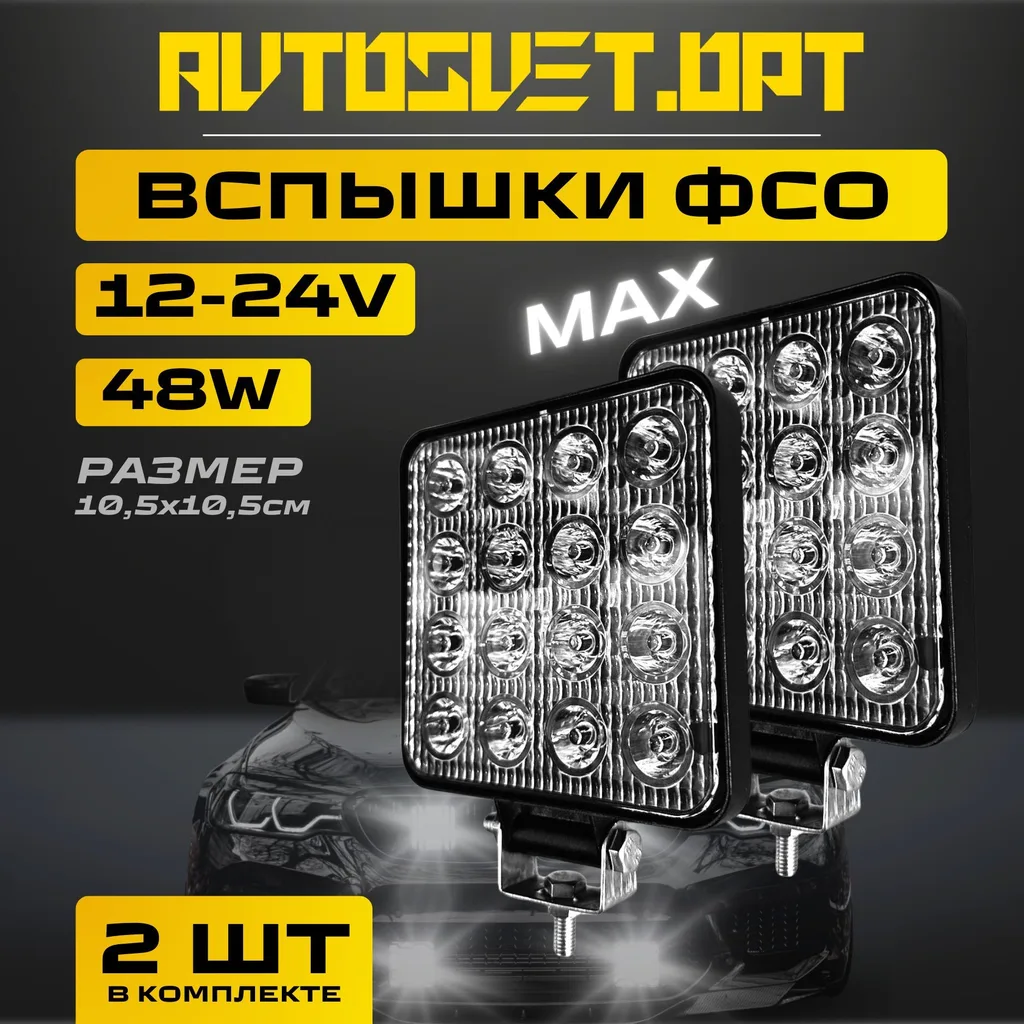 Дополнительные фары LED для Harley-Davidson — фото 3