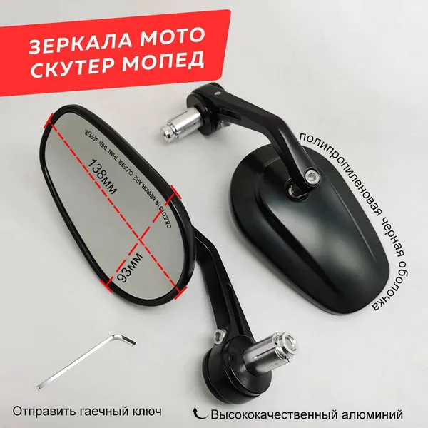 Овальные зеркала заднего вида для чопперов — фото 3