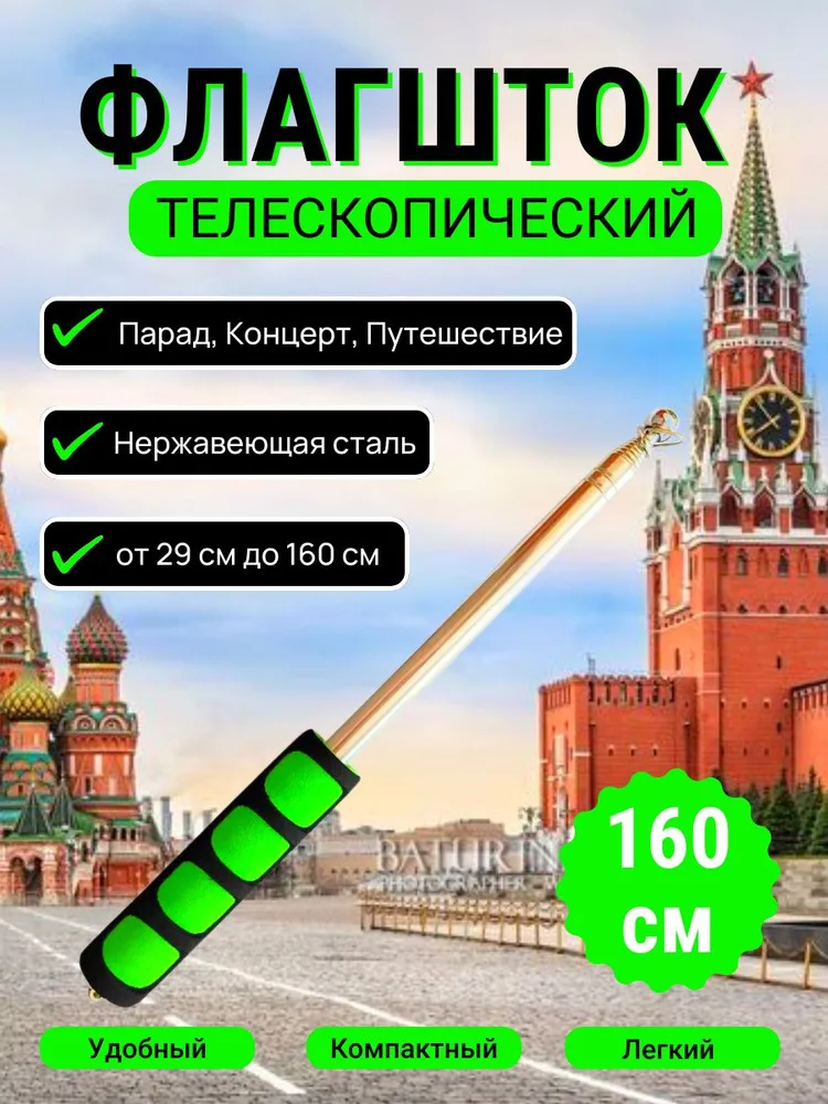 Алюминиевый флагшток для мотоцикла — основное фото